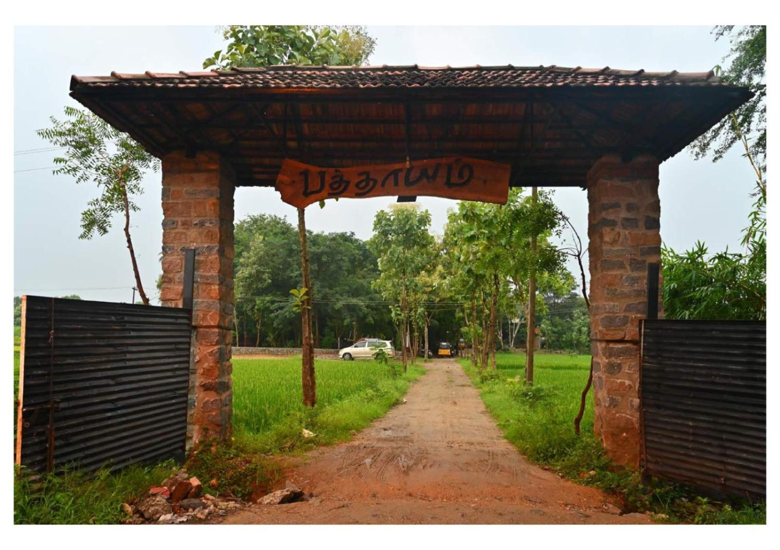 Pathayam Inn Tiruvannāmalai Dış mekan fotoğraf
